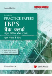 LexisNexis Practice Papers for IBPS Bank Clerk (Hindi) Common Written Examination (CWE) For Main Examination